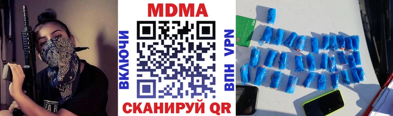 МДМА crystal  купить закладку  Райчихинск 