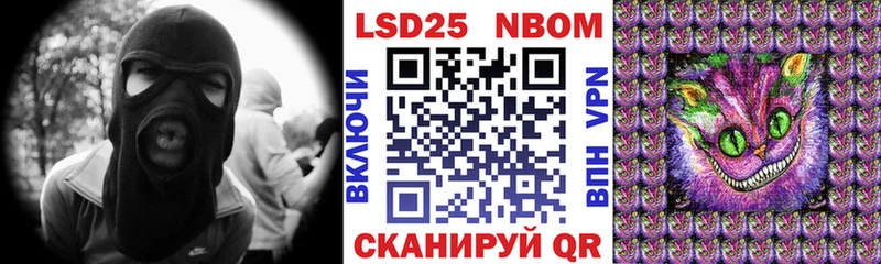 Марки NBOMe 1,5мг  mega вход  Райчихинск  где продают наркотики 